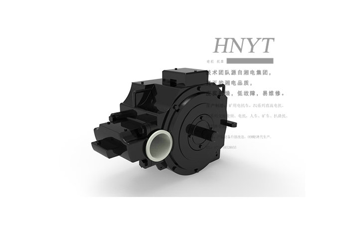 ZQ-21礦用電機車直流牽引電機-湖南電機車